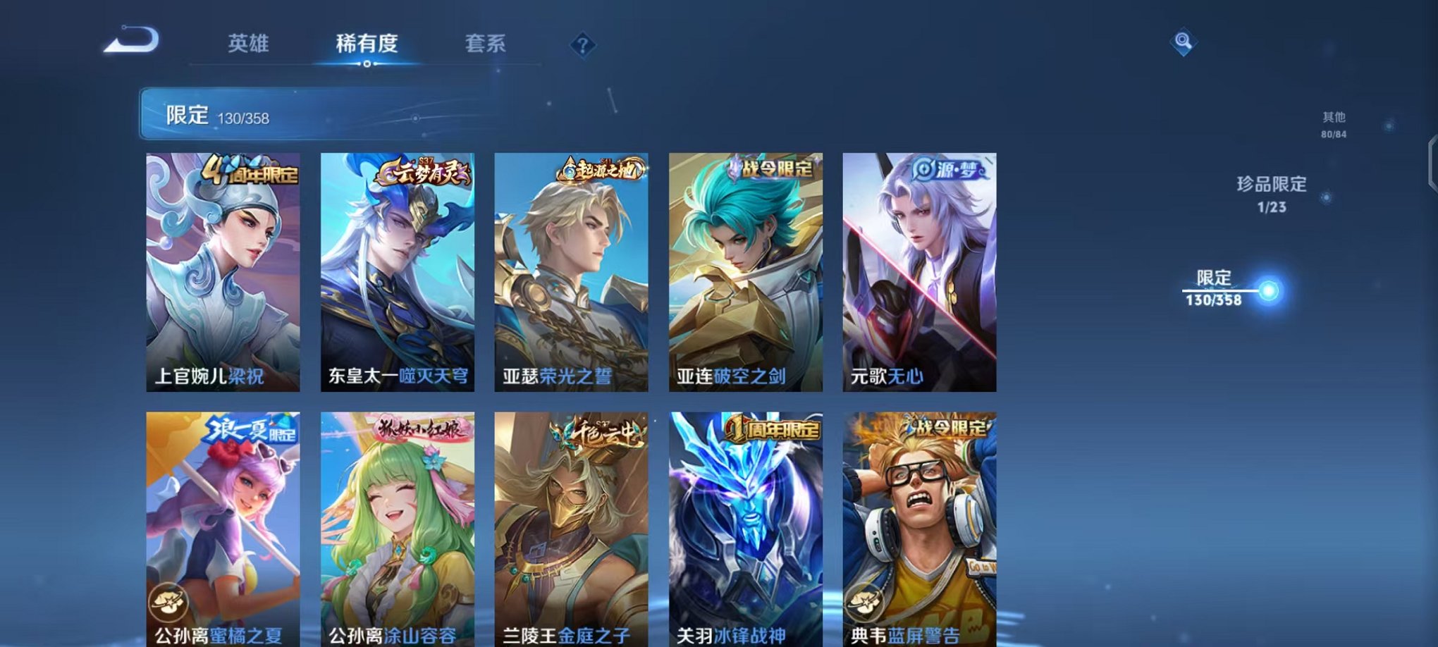 WZCMW490547王者荣耀账号详情图11 WZCMW490547王者荣耀账号详情图11