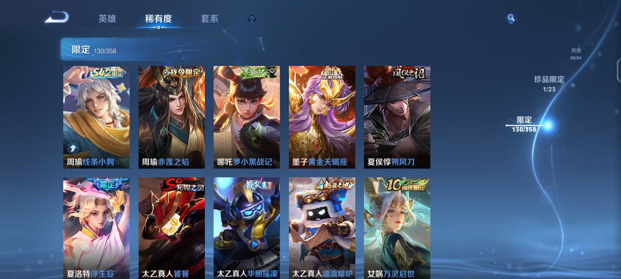 WZCMW490547王者荣耀账号详情图13 WZCMW490547王者荣耀账号详情图13