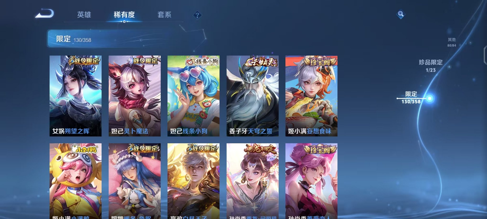 WZCMW490547王者荣耀账号详情图14 WZCMW490547王者荣耀账号详情图14