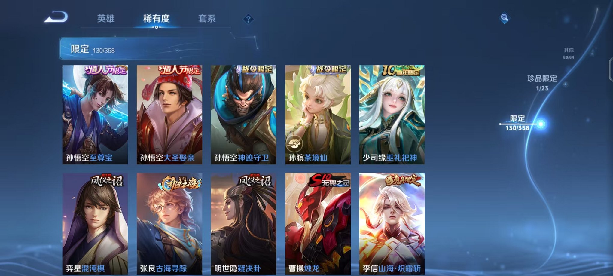 WZCMW490547王者荣耀账号详情图15 WZCMW490547王者荣耀账号详情图15