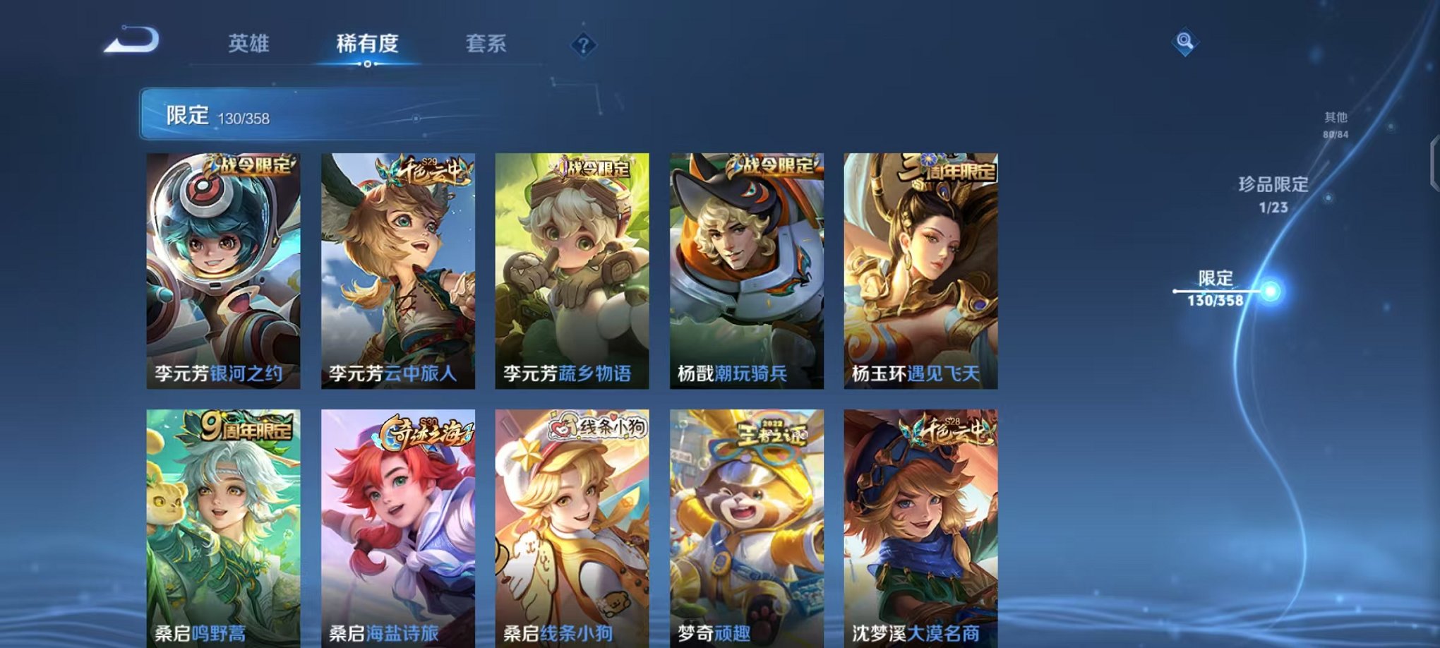 WZCMW490547王者荣耀账号详情图16 WZCMW490547王者荣耀账号详情图16