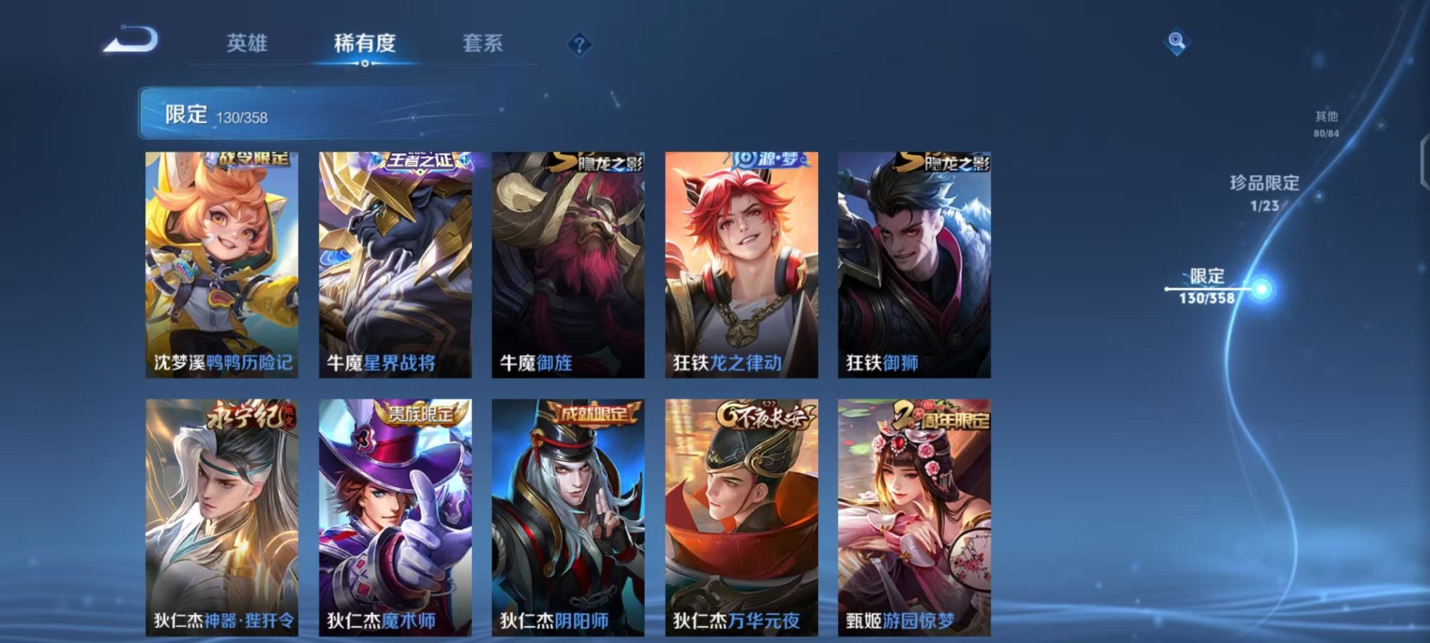 WZCMW490547王者荣耀账号详情图17 WZCMW490547王者荣耀账号详情图17