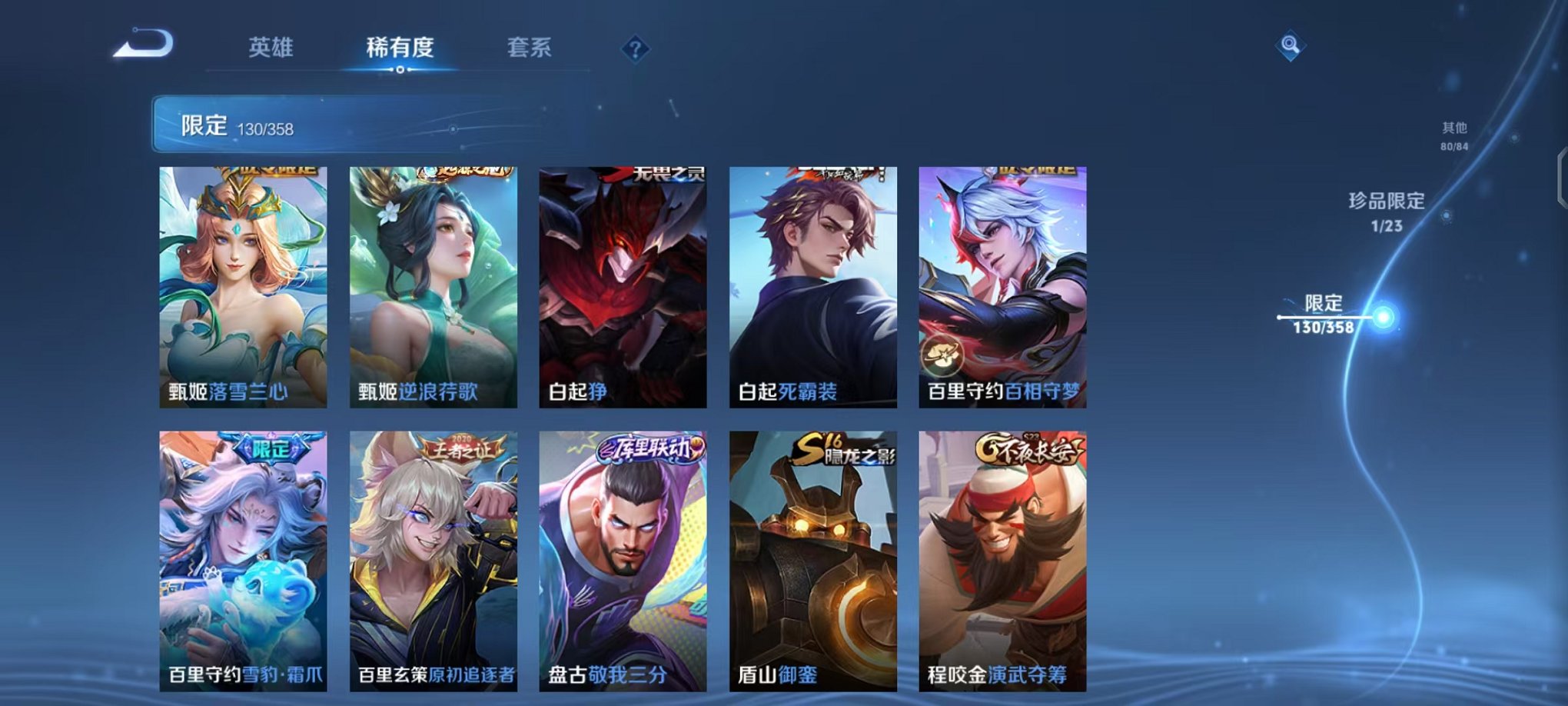 WZCMW490547王者荣耀账号详情图18 WZCMW490547王者荣耀账号详情图18