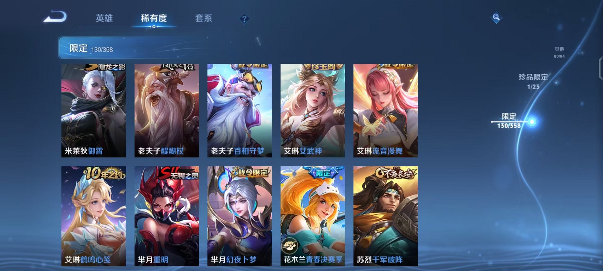 WZCMW490547王者荣耀账号详情图19 WZCMW490547王者荣耀账号详情图19