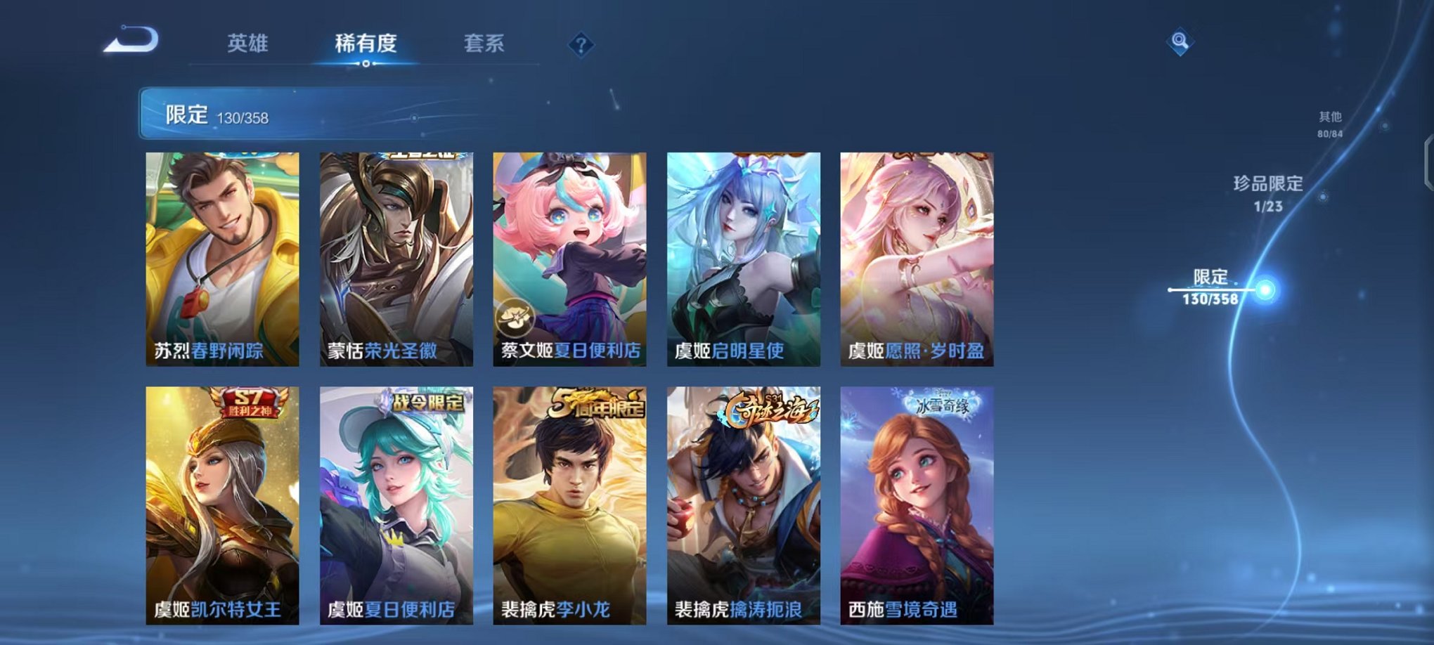 WZCMW490547王者荣耀账号详情图20 WZCMW490547王者荣耀账号详情图20