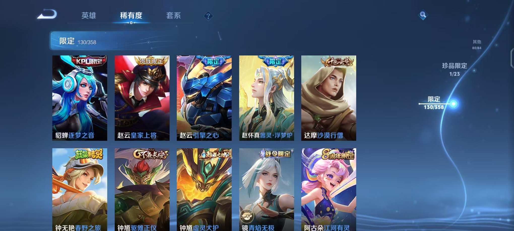 WZCMW490547王者荣耀账号详情图21 WZCMW490547王者荣耀账号详情图21