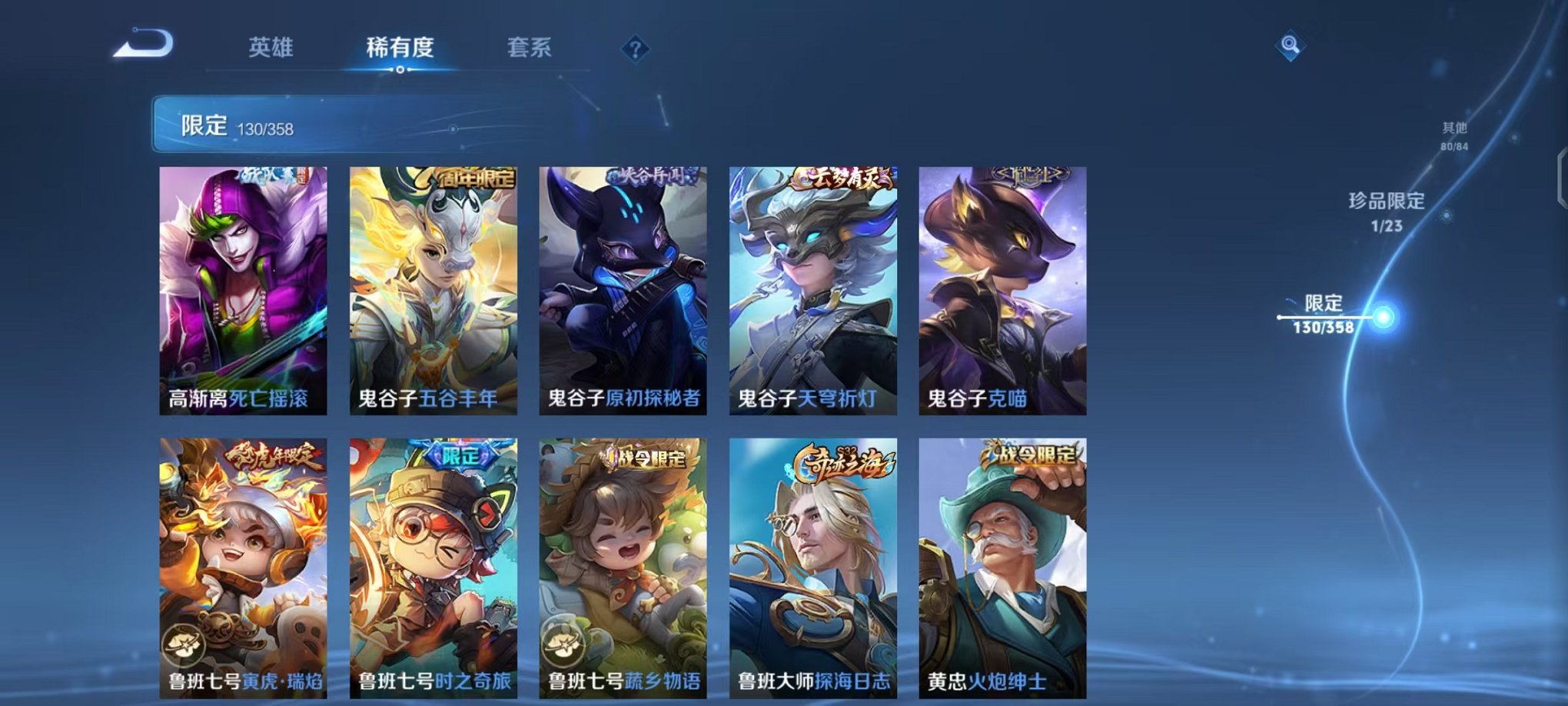 WZCMW490547王者荣耀账号详情图23 WZCMW490547王者荣耀账号详情图23