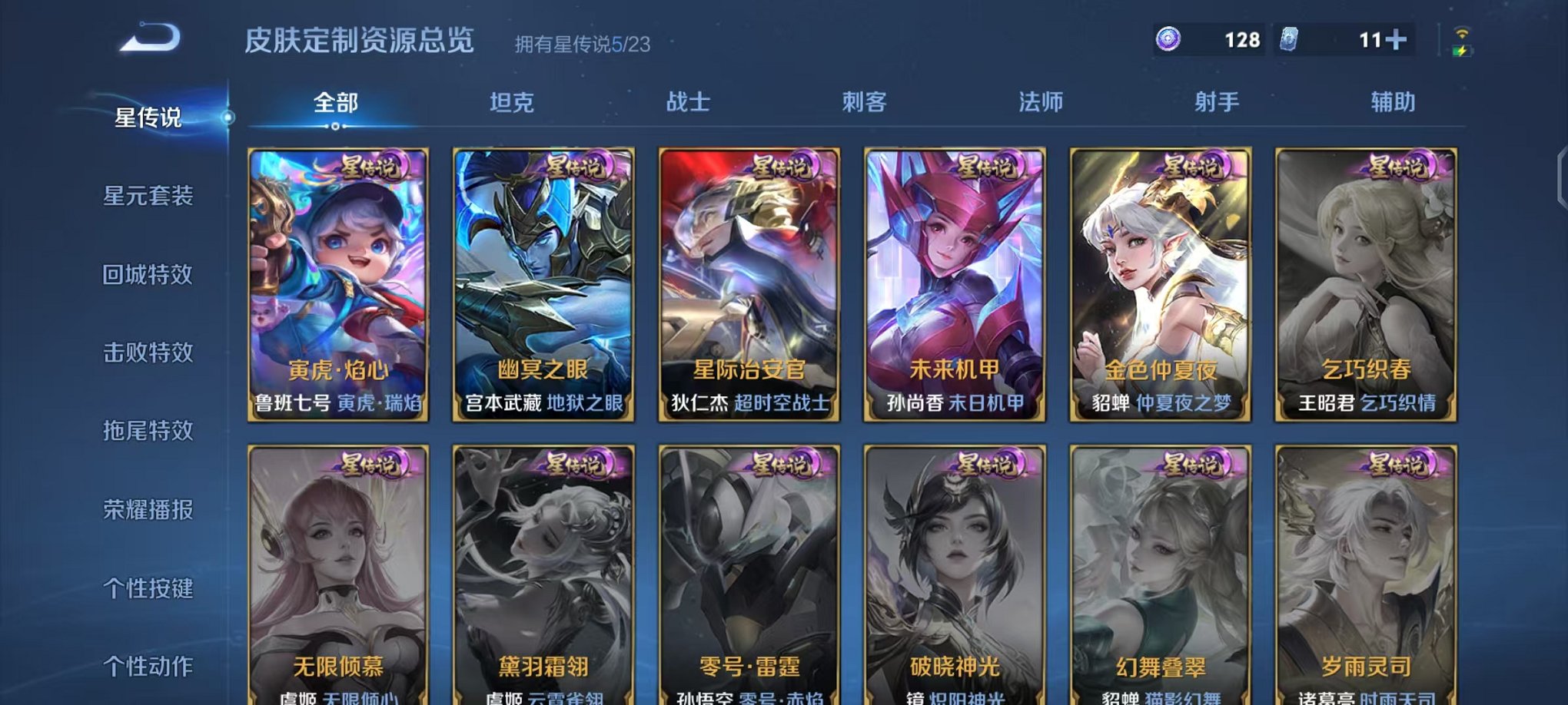 WZCMW490547王者荣耀账号详情图25 WZCMW490547王者荣耀账号详情图25