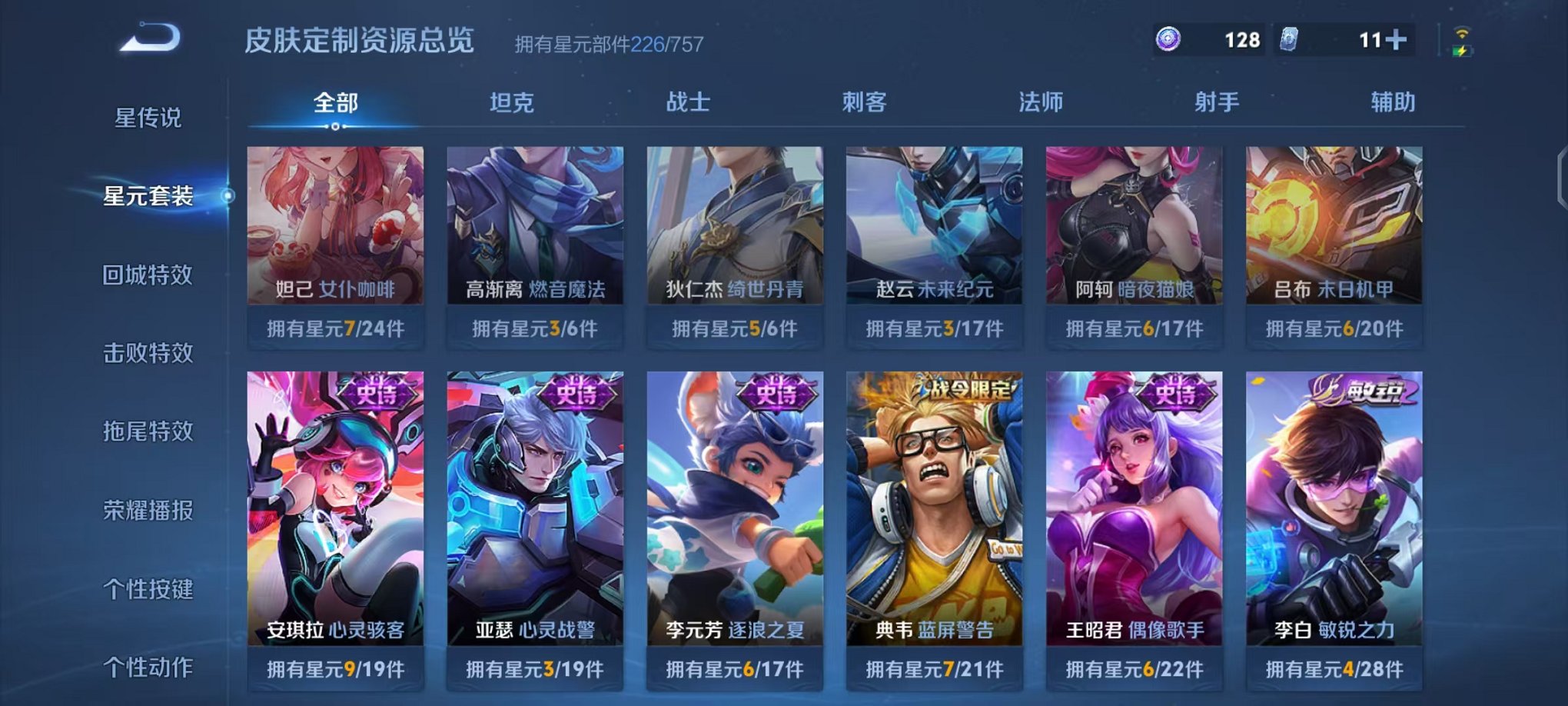 WZCMW490547王者荣耀账号详情图26 WZCMW490547王者荣耀账号详情图26