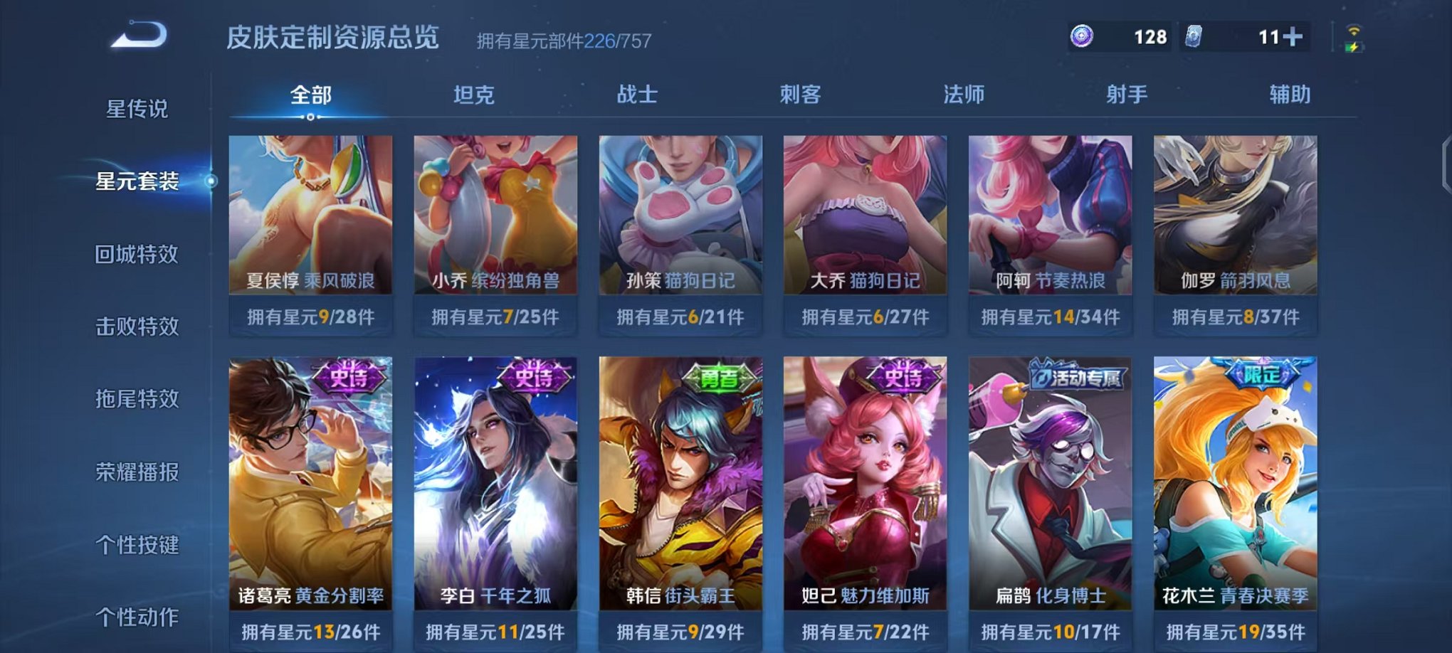 WZCMW490547王者荣耀账号详情图27 WZCMW490547王者荣耀账号详情图27