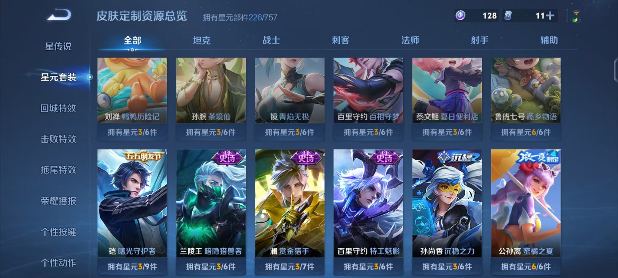 WZCMW490547王者荣耀账号详情图28 WZCMW490547王者荣耀账号详情图28