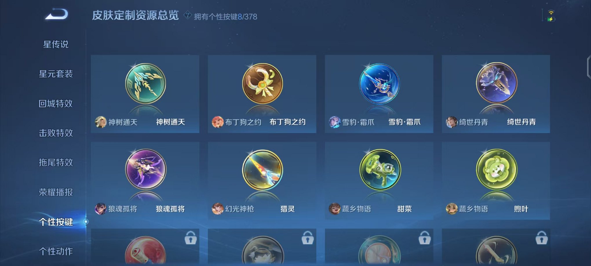 WZCMW490547王者荣耀账号详情图29 WZCMW490547王者荣耀账号详情图29