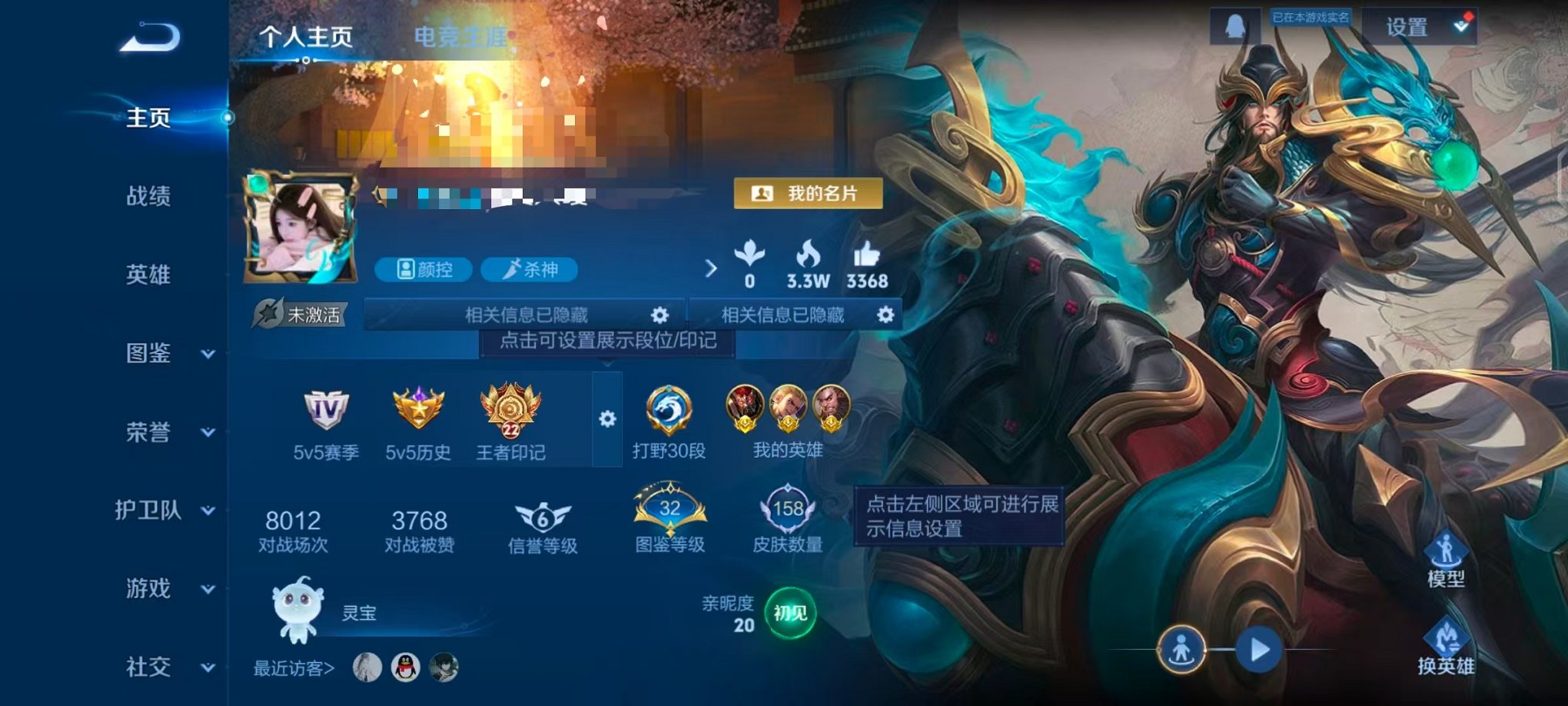 王者荣耀账号安卓QQ125英雄-158皮肤-【至尊宝武圣 158皮肤2星元1传说可秒换绑】安卓QQ-125英雄-158皮