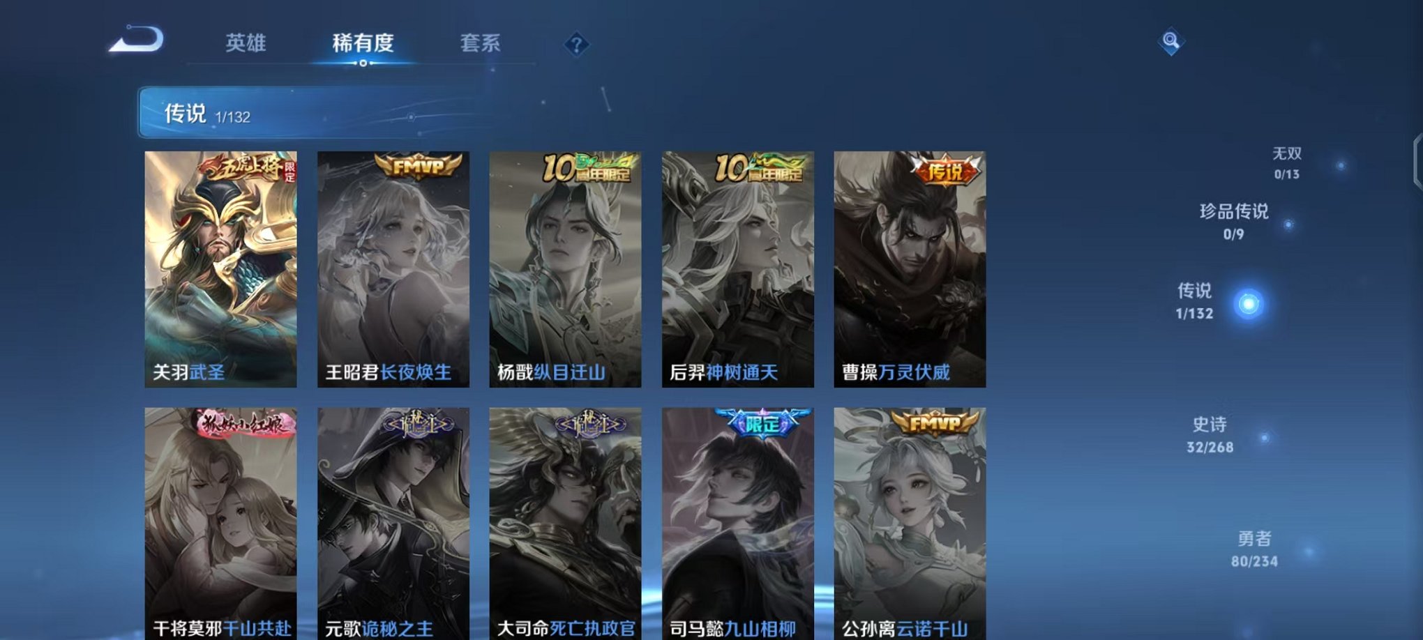 WZCMW490550王者荣耀账号详情图5