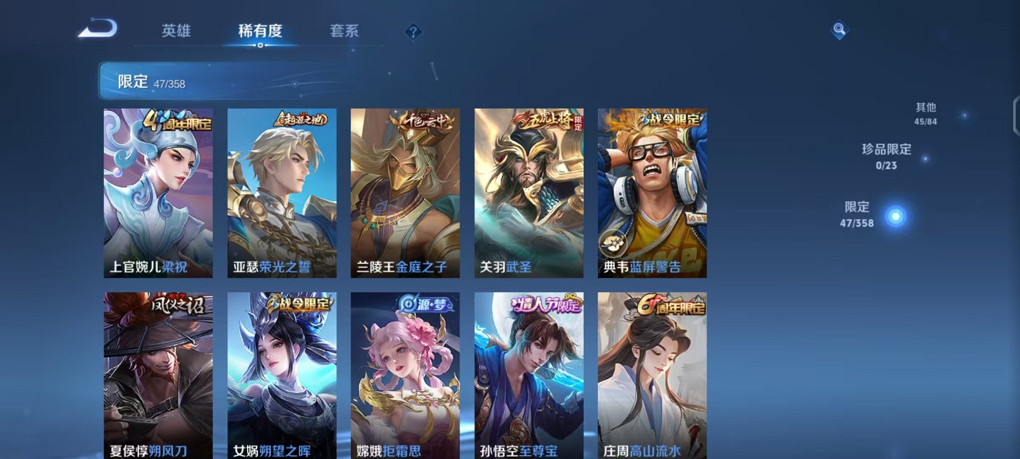 WZCMW490550王者荣耀账号详情图6