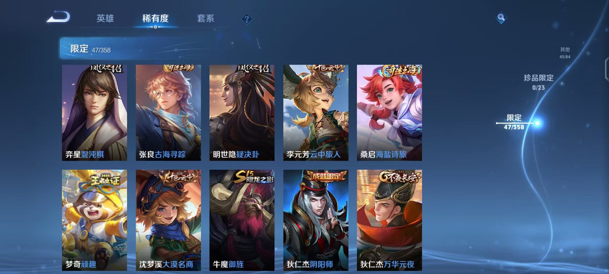 WZCMW490550王者荣耀账号详情图7