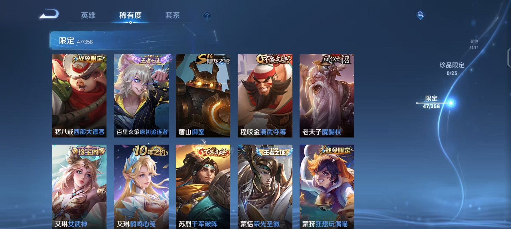 WZCMW490550王者荣耀账号详情图8