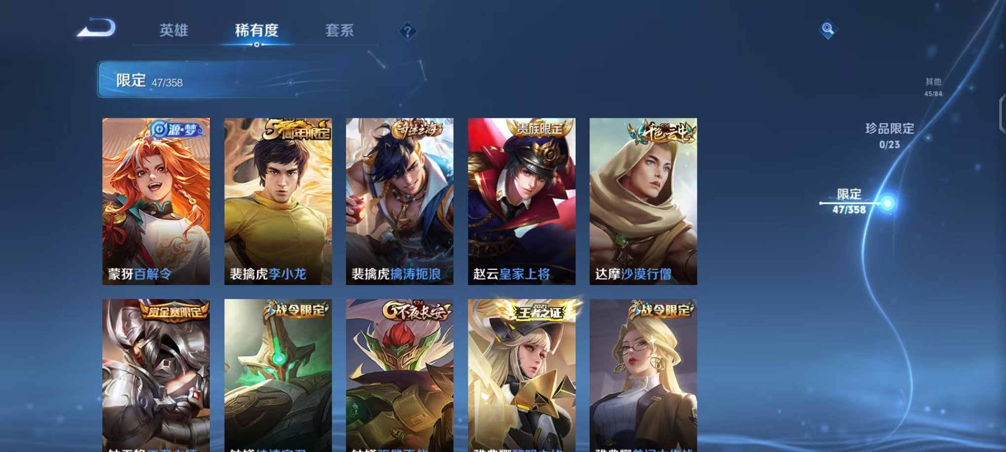 WZCMW490550王者荣耀账号详情图9