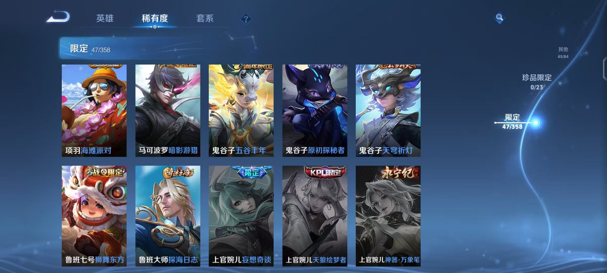 WZCMW490550王者荣耀账号详情图10