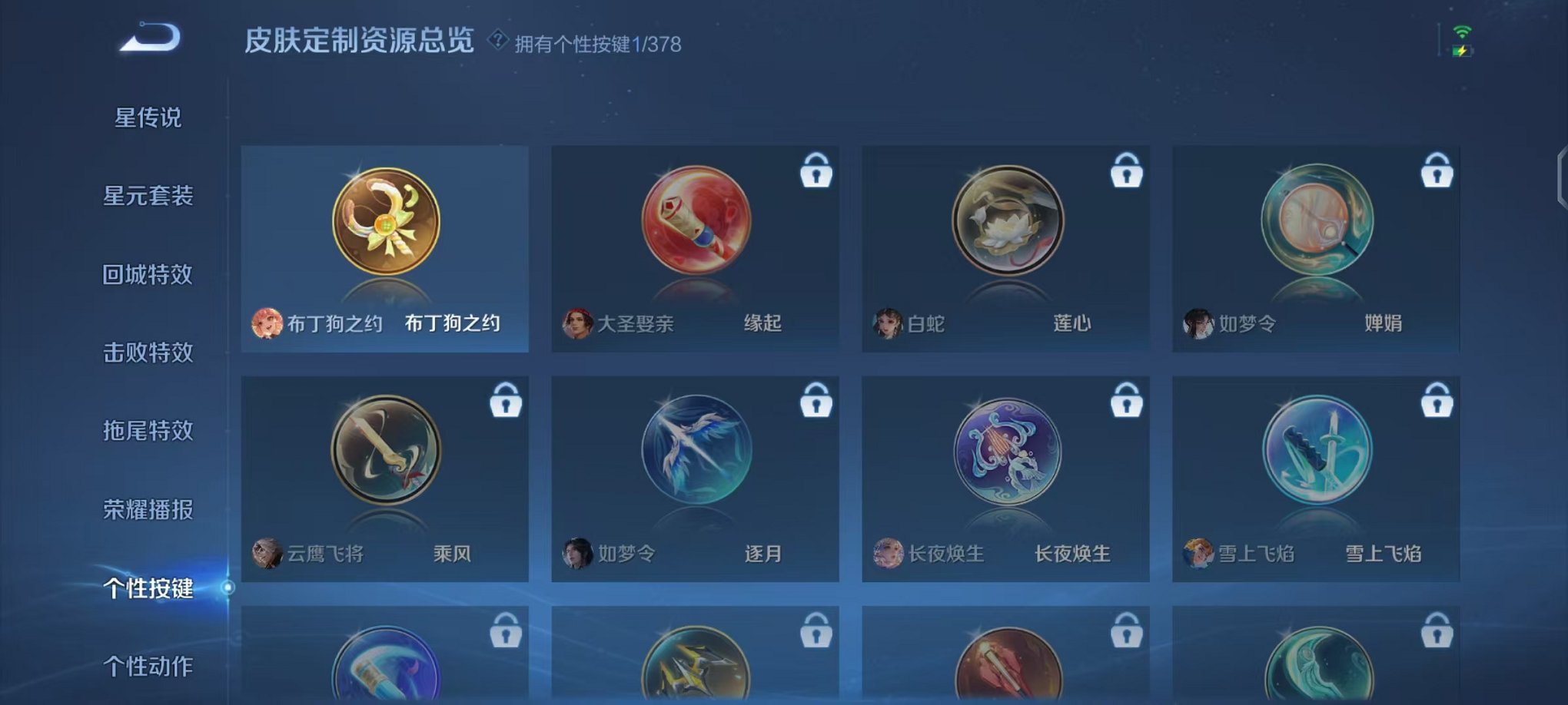 WZCMW490550王者荣耀账号详情图14