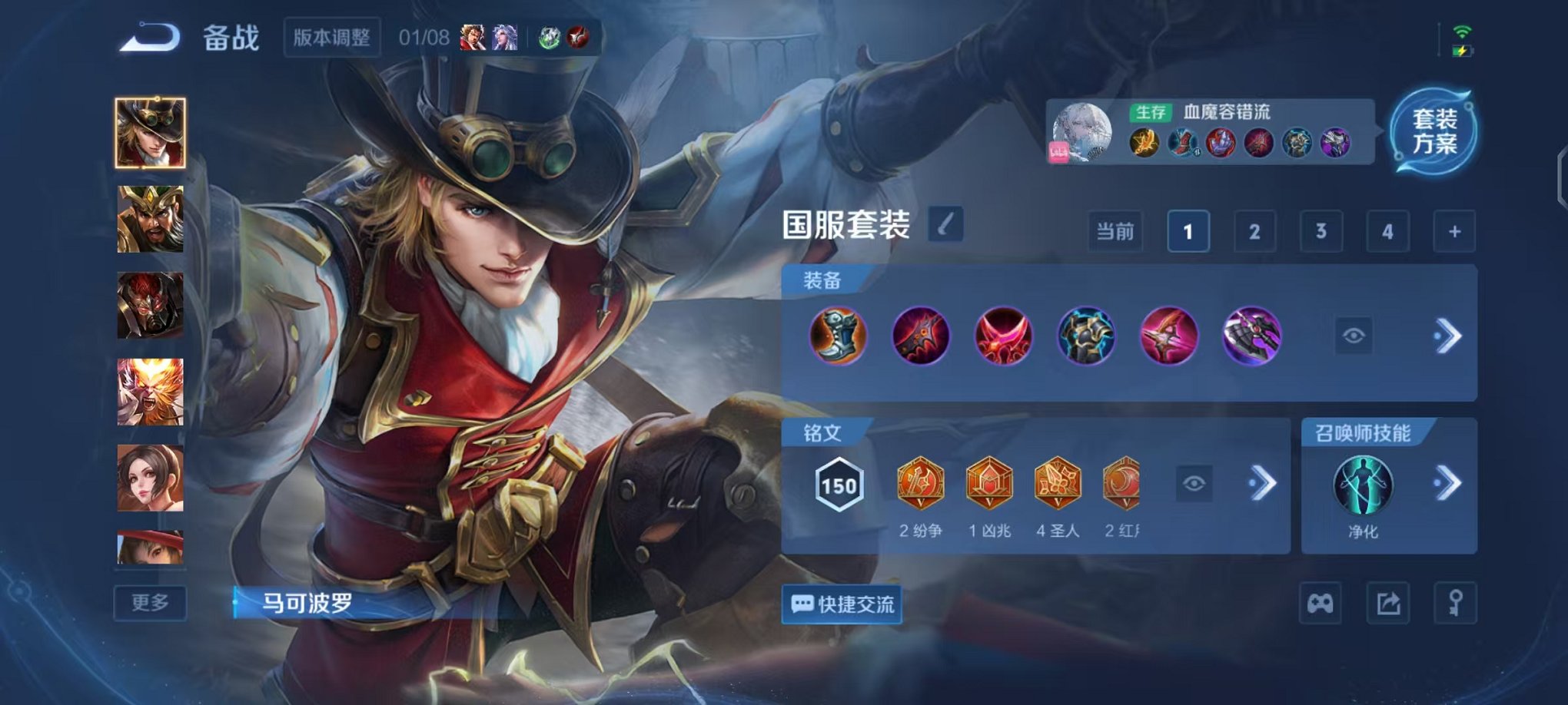 WZCMW490550王者荣耀账号详情图15