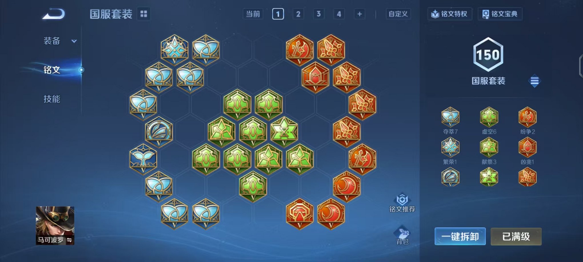 WZCMW490550王者荣耀账号详情图16