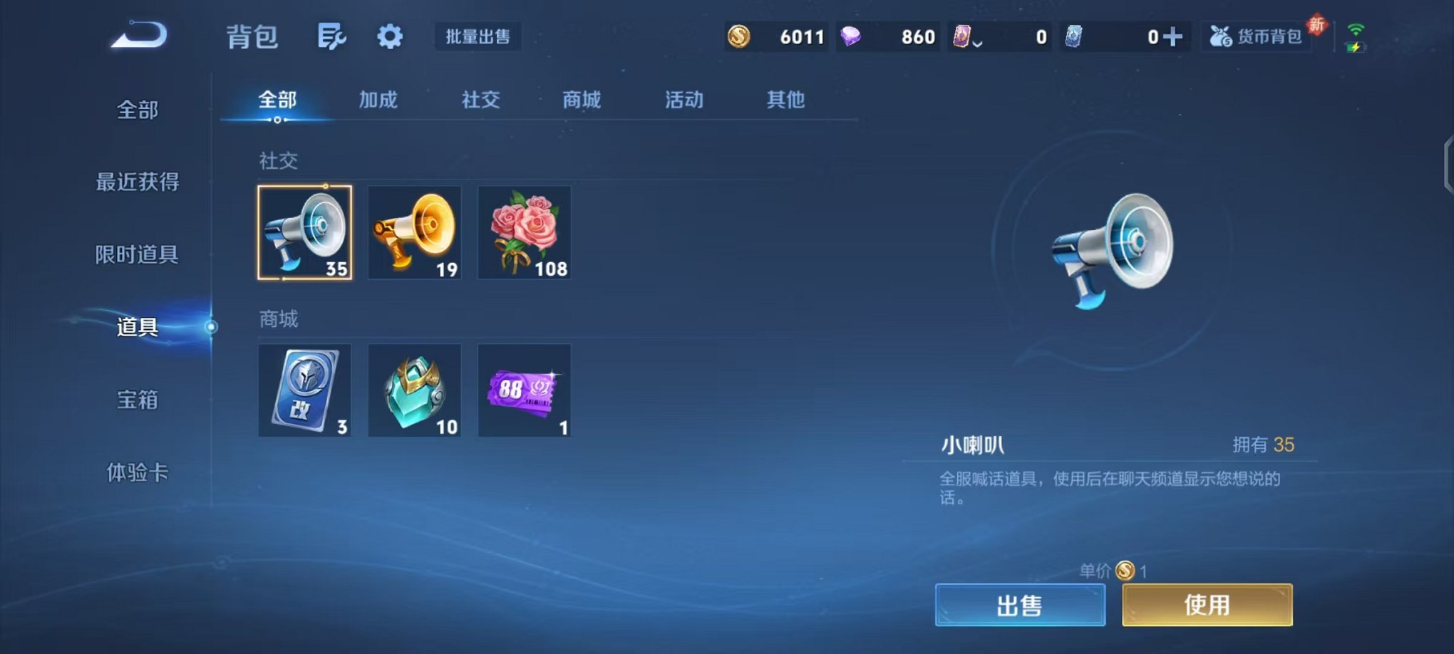 WZCMW490550王者荣耀账号详情图17