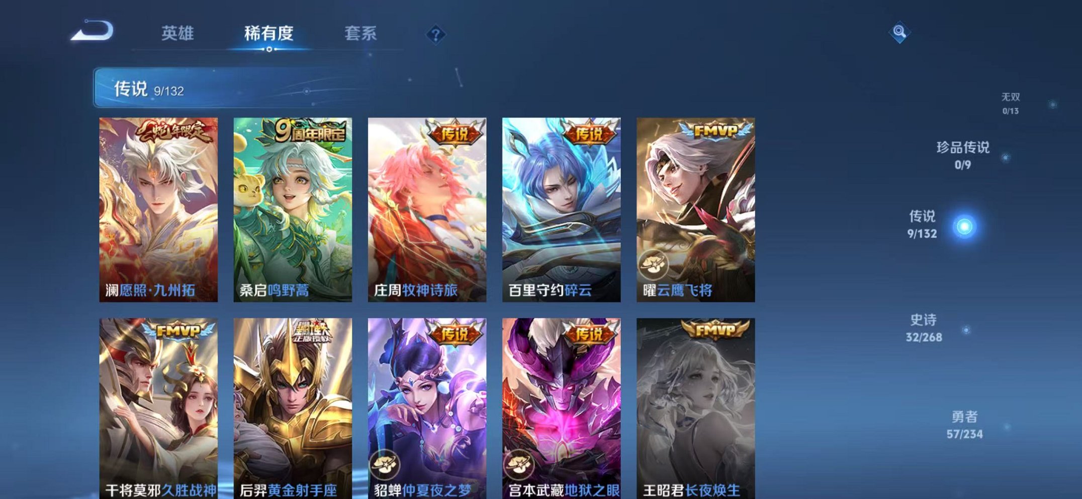 WZCMW490559王者荣耀账号详情图5