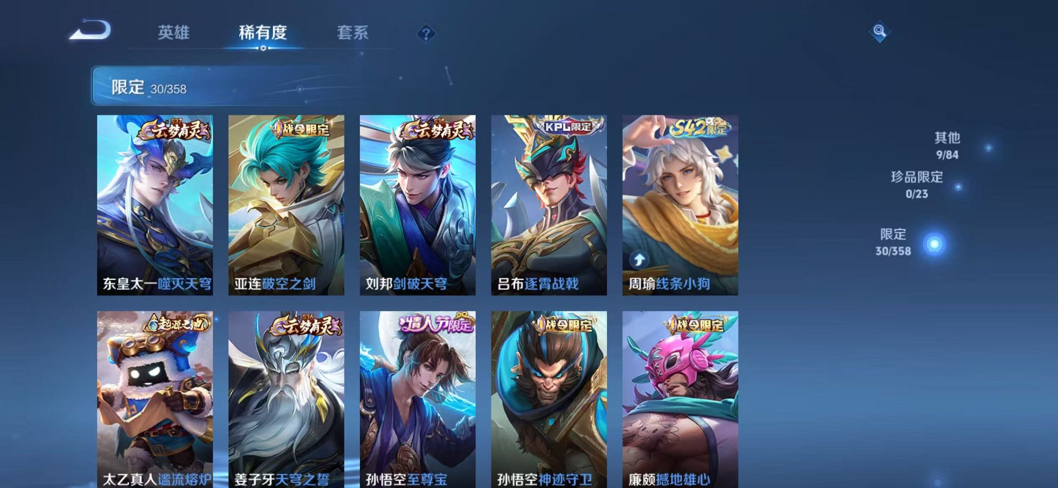 WZCMW490559王者荣耀账号详情图6