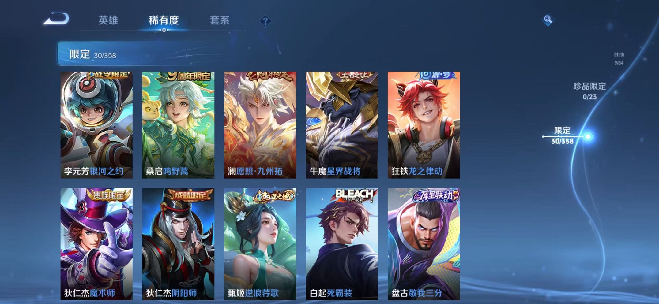 WZCMW490559王者荣耀账号详情图7