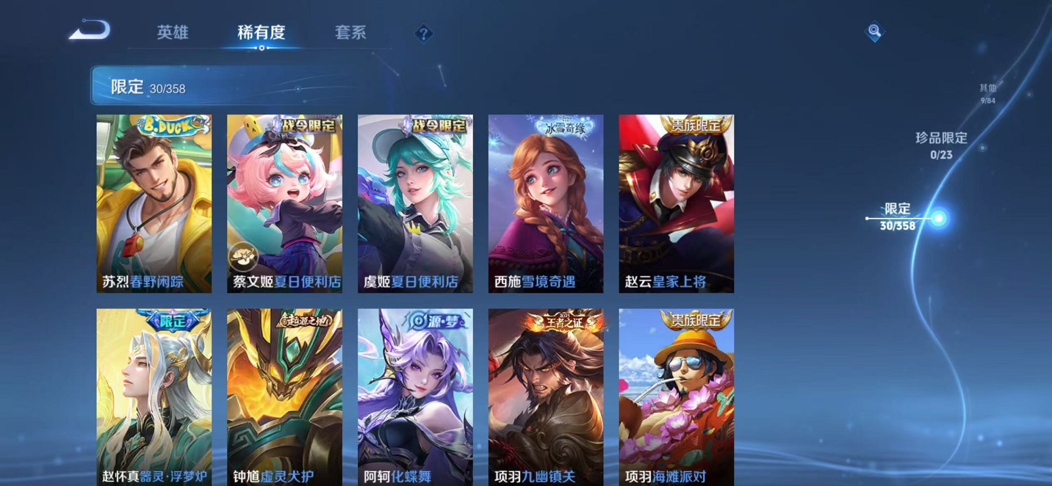 WZCMW490559王者荣耀账号详情图8