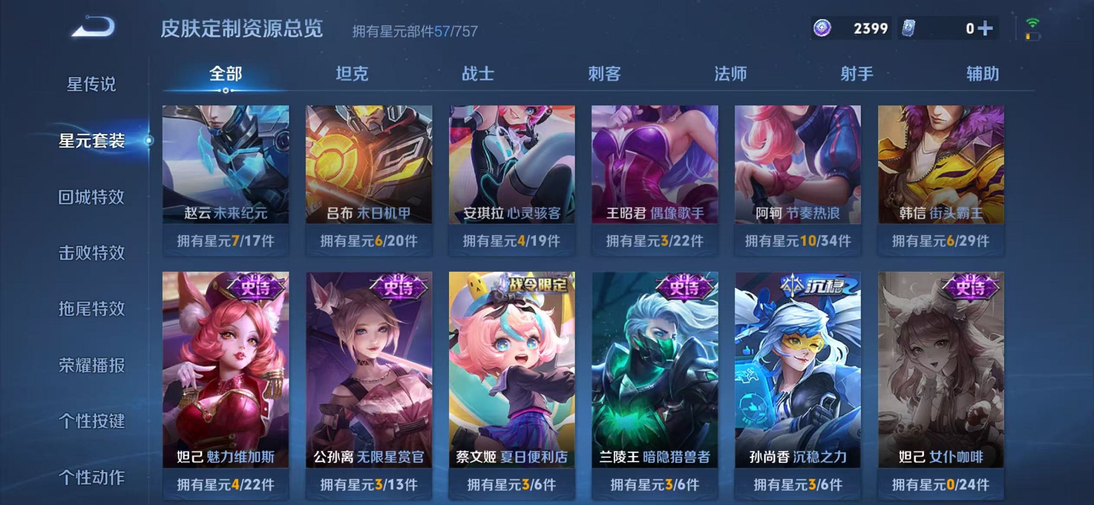 WZCMW490559王者荣耀账号详情图9