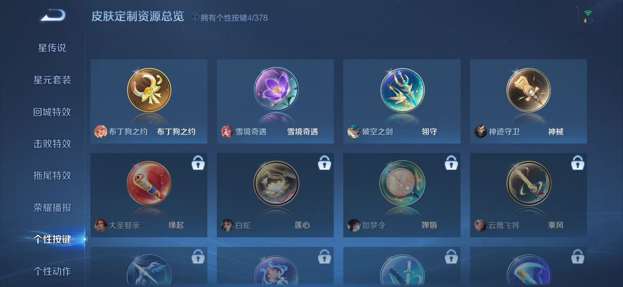 WZCMW490559王者荣耀账号详情图10