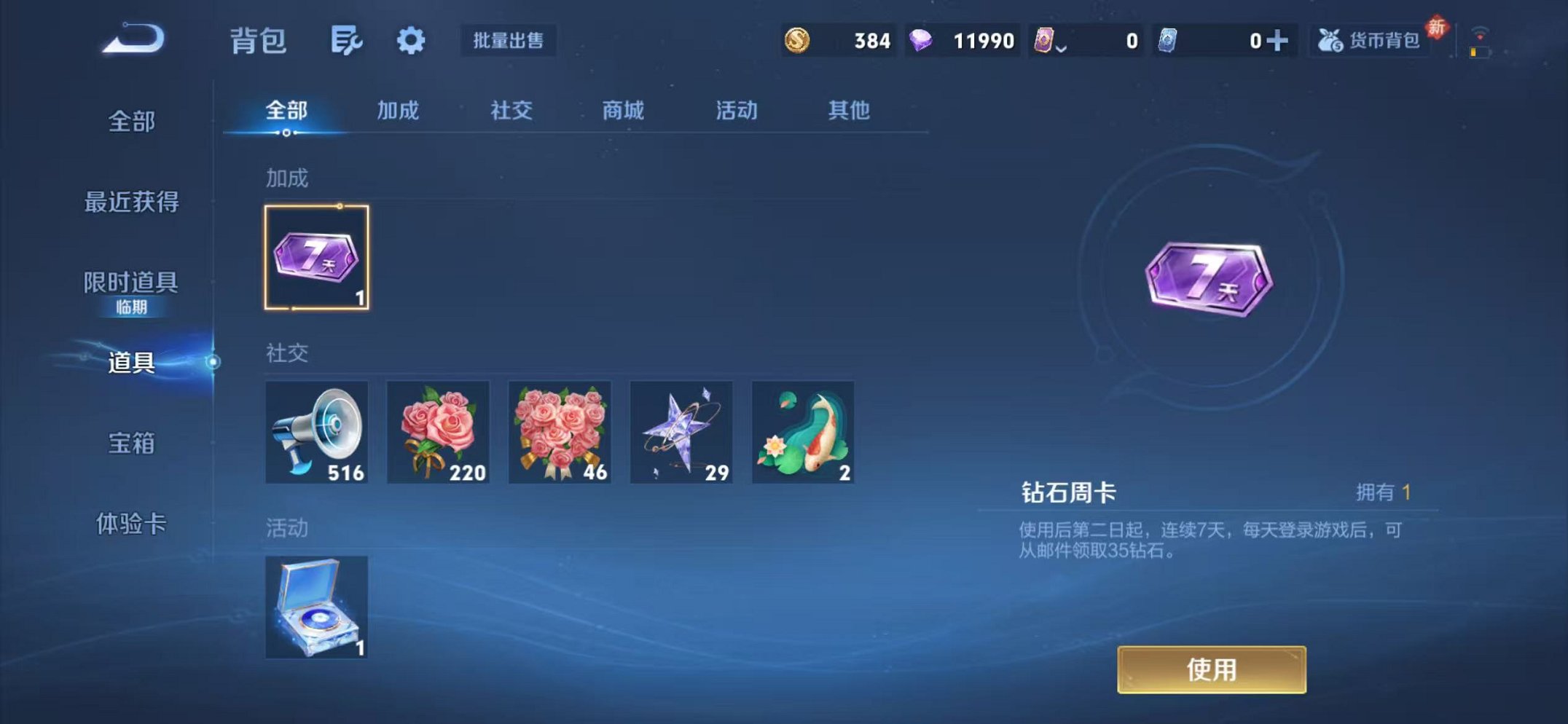 WZCMW490559王者荣耀账号详情图11