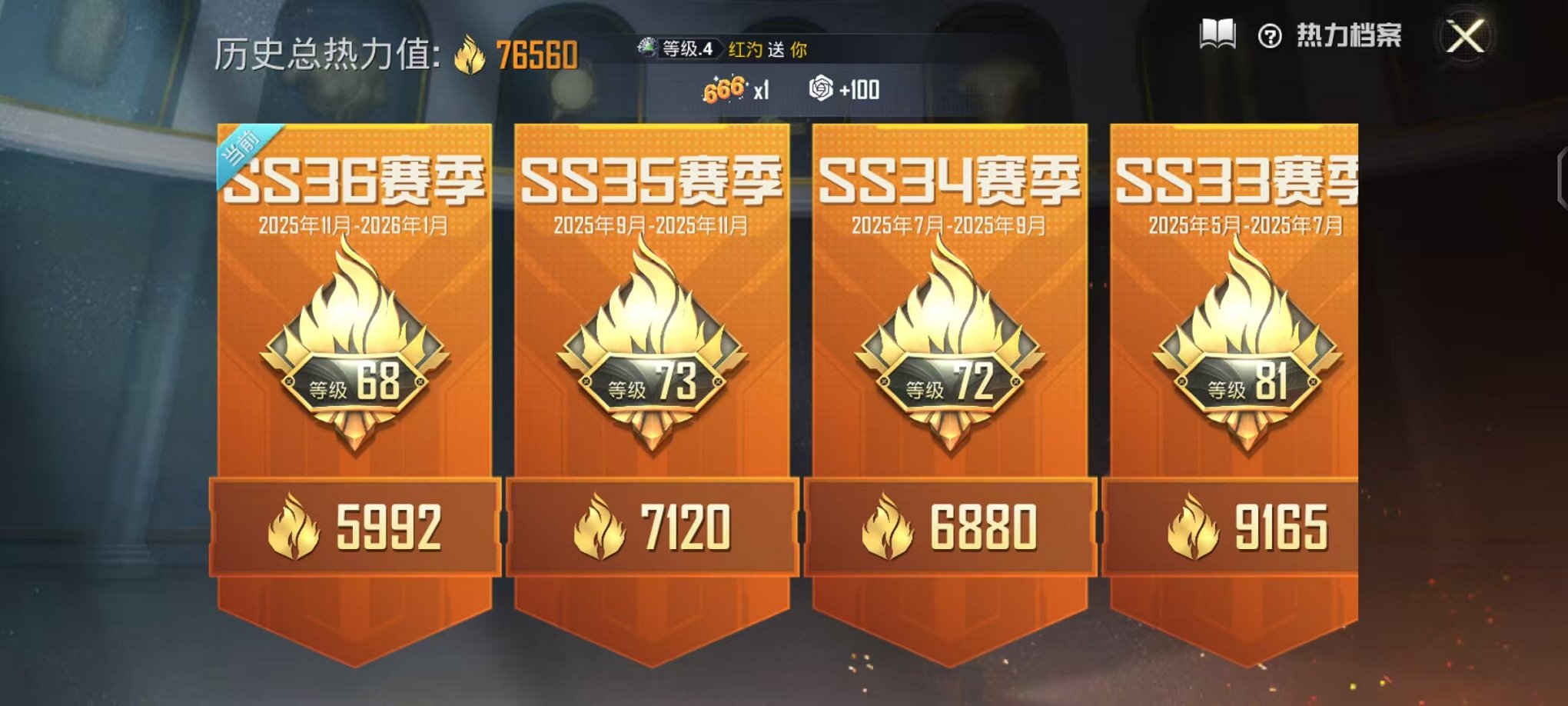 HPCMW468894和平精英账号详情图2