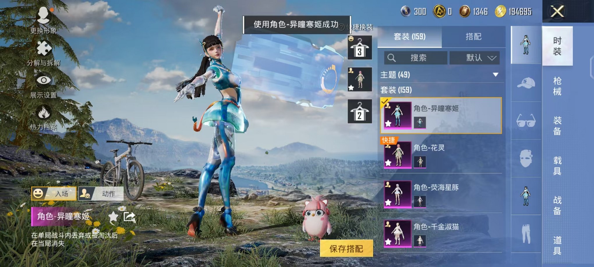 HPCMW468894和平精英账号详情图5