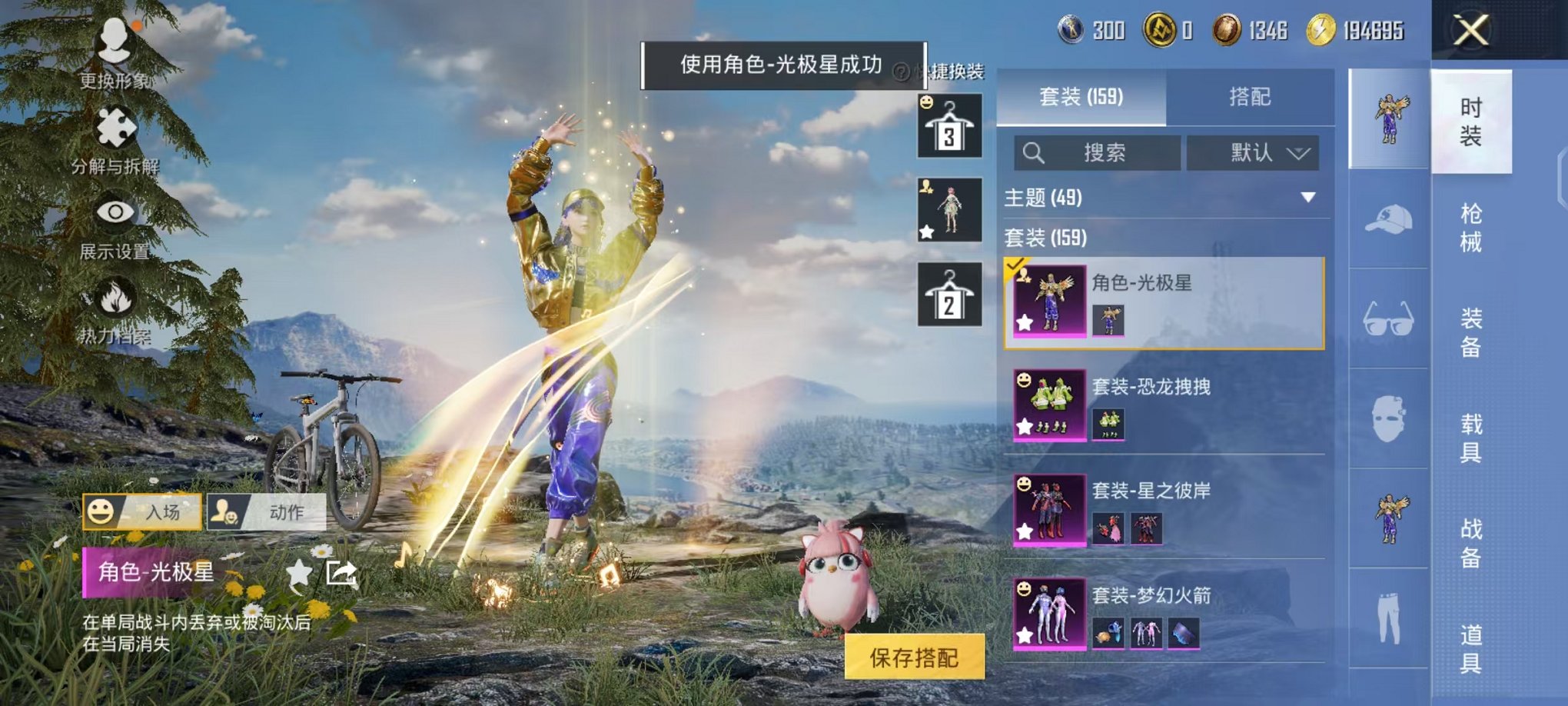 HPCMW468894和平精英账号详情图7