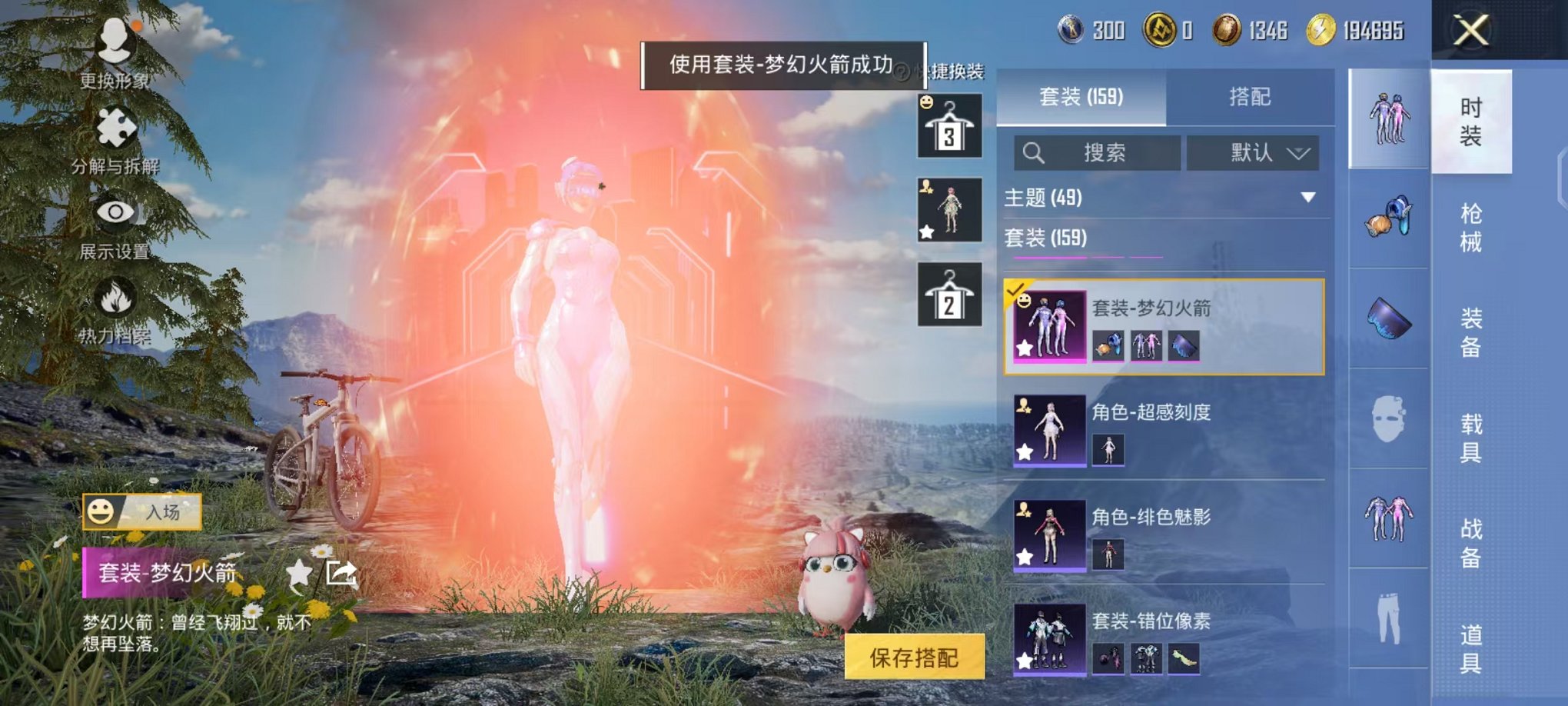 HPCMW468894和平精英账号详情图8