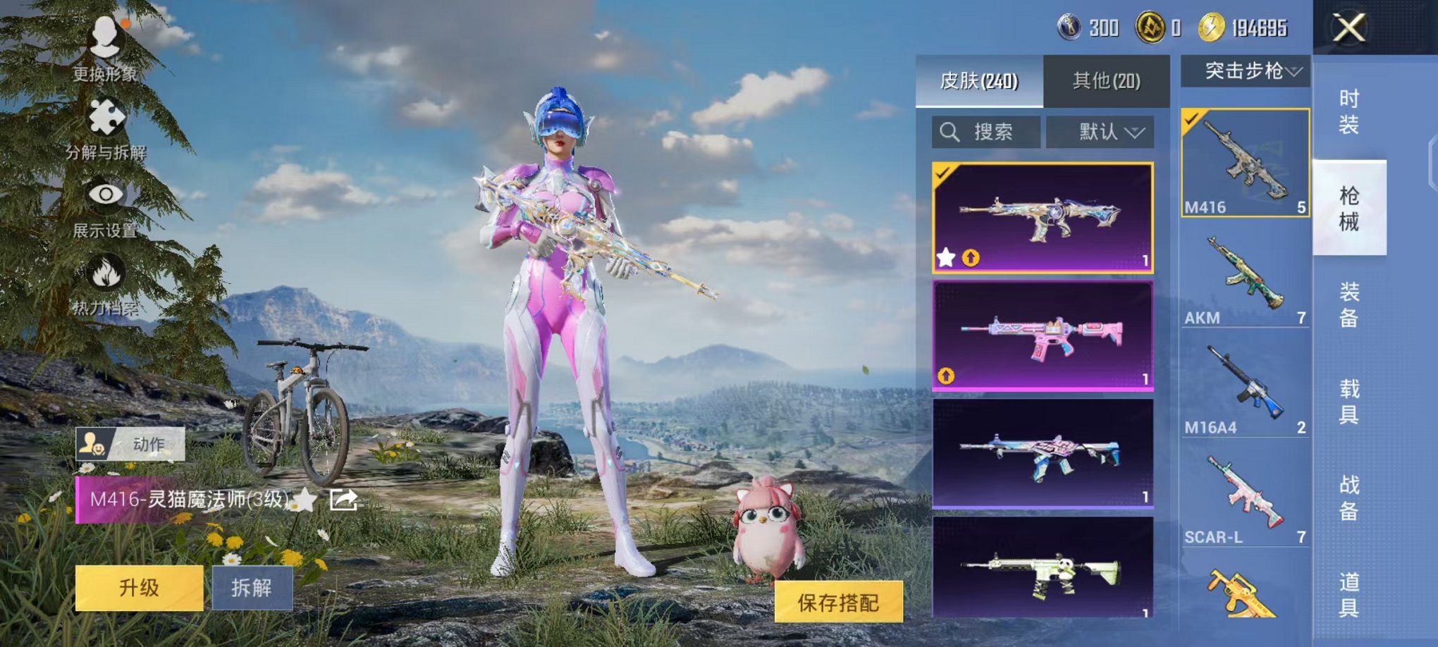 HPCMW468894和平精英账号详情图9