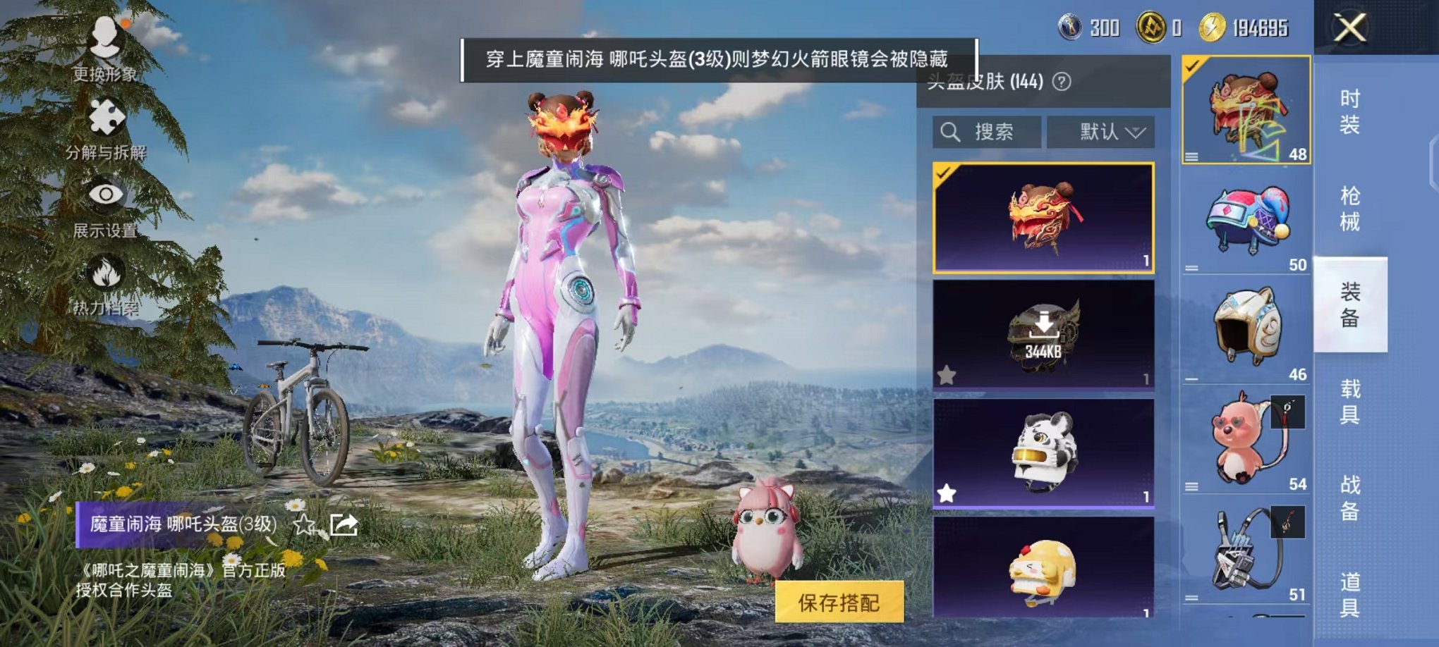 HPCMW468894和平精英账号详情图10