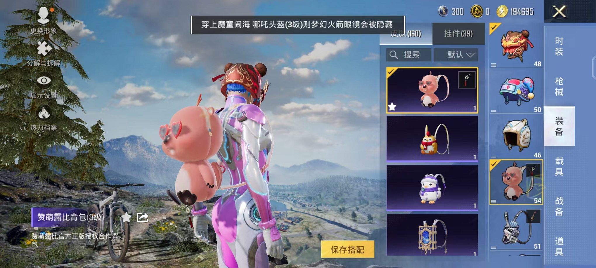 HPCMW468894和平精英账号详情图11