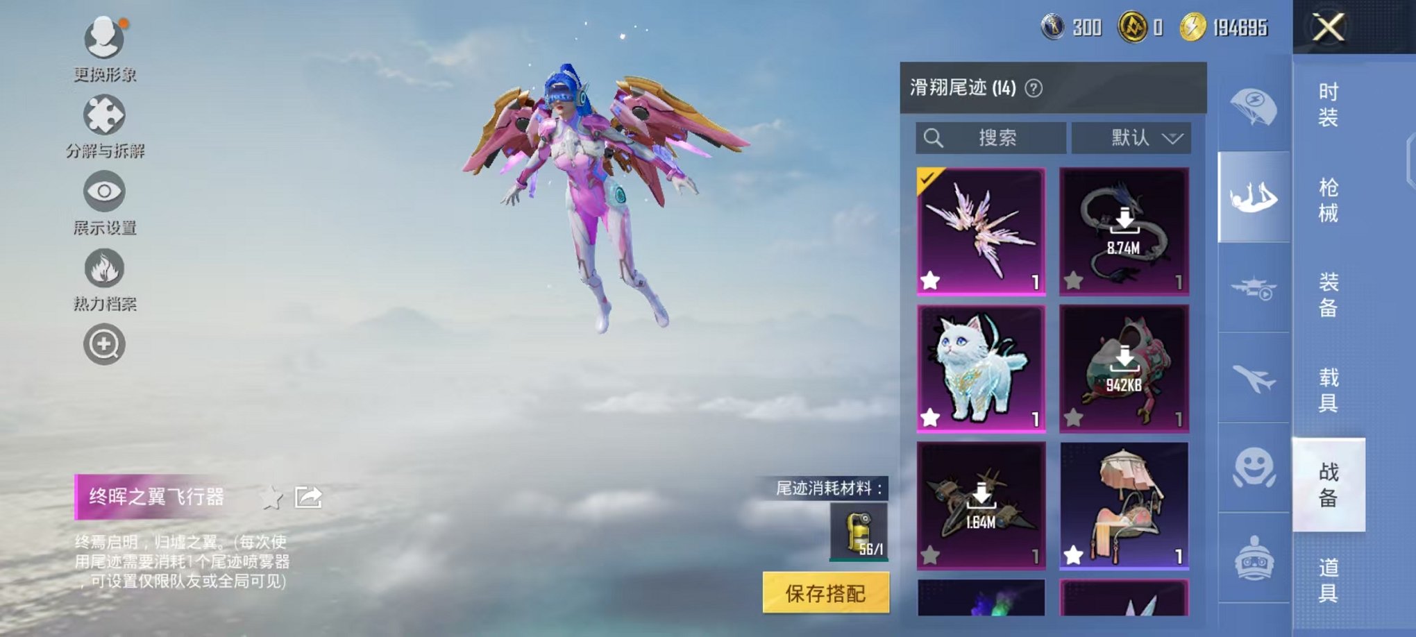 HPCMW468894和平精英账号详情图13