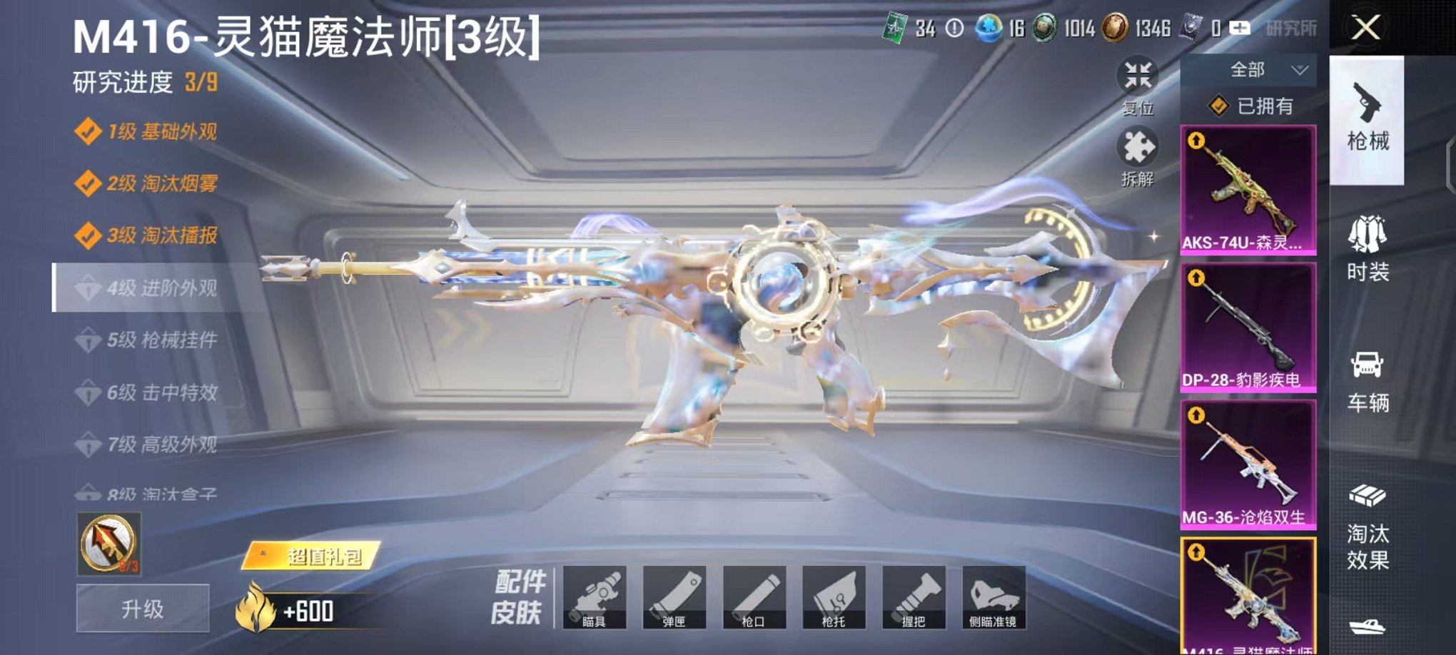 HPCMW468894和平精英账号详情图18