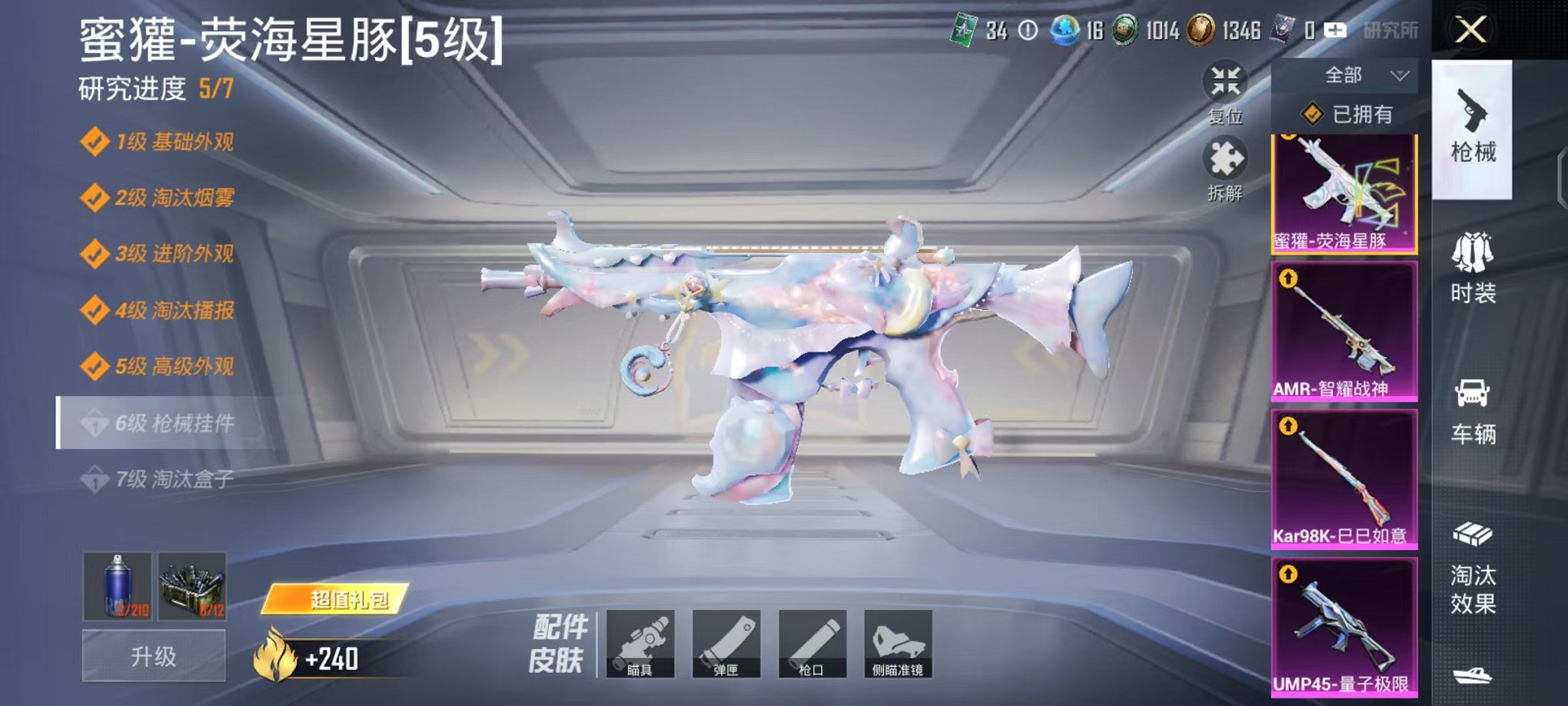 HPCMW468894和平精英账号详情图19