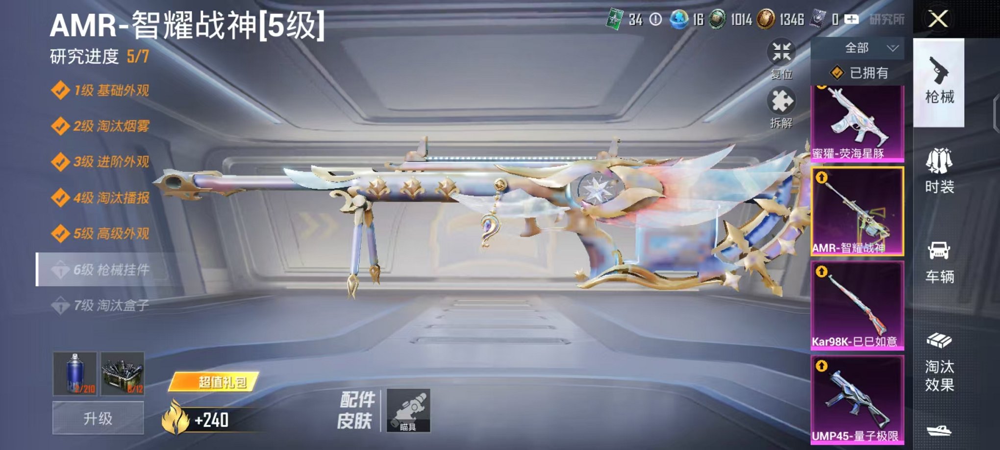 HPCMW468894和平精英账号详情图20