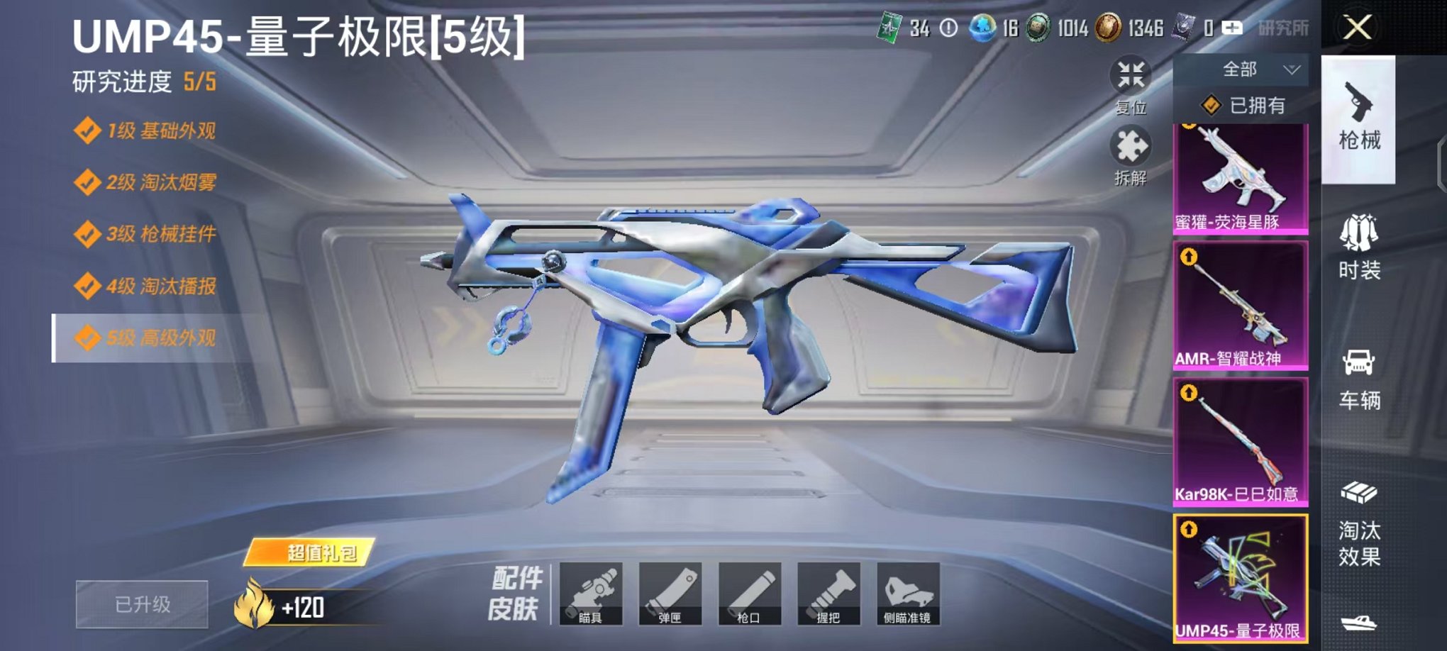 HPCMW468894和平精英账号详情图22