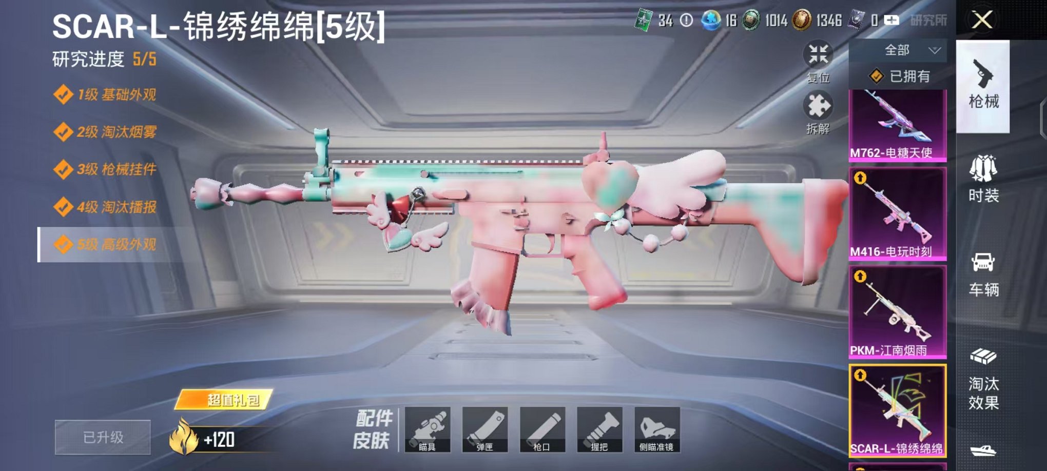 HPCMW468894和平精英账号详情图26