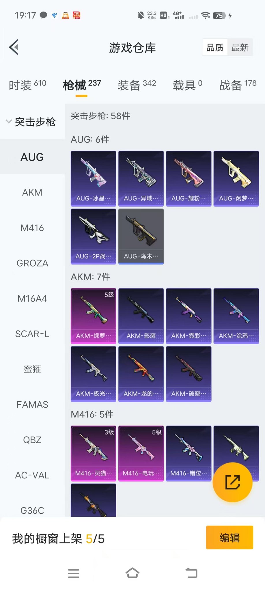 HPCMW468894和平精英账号详情图30