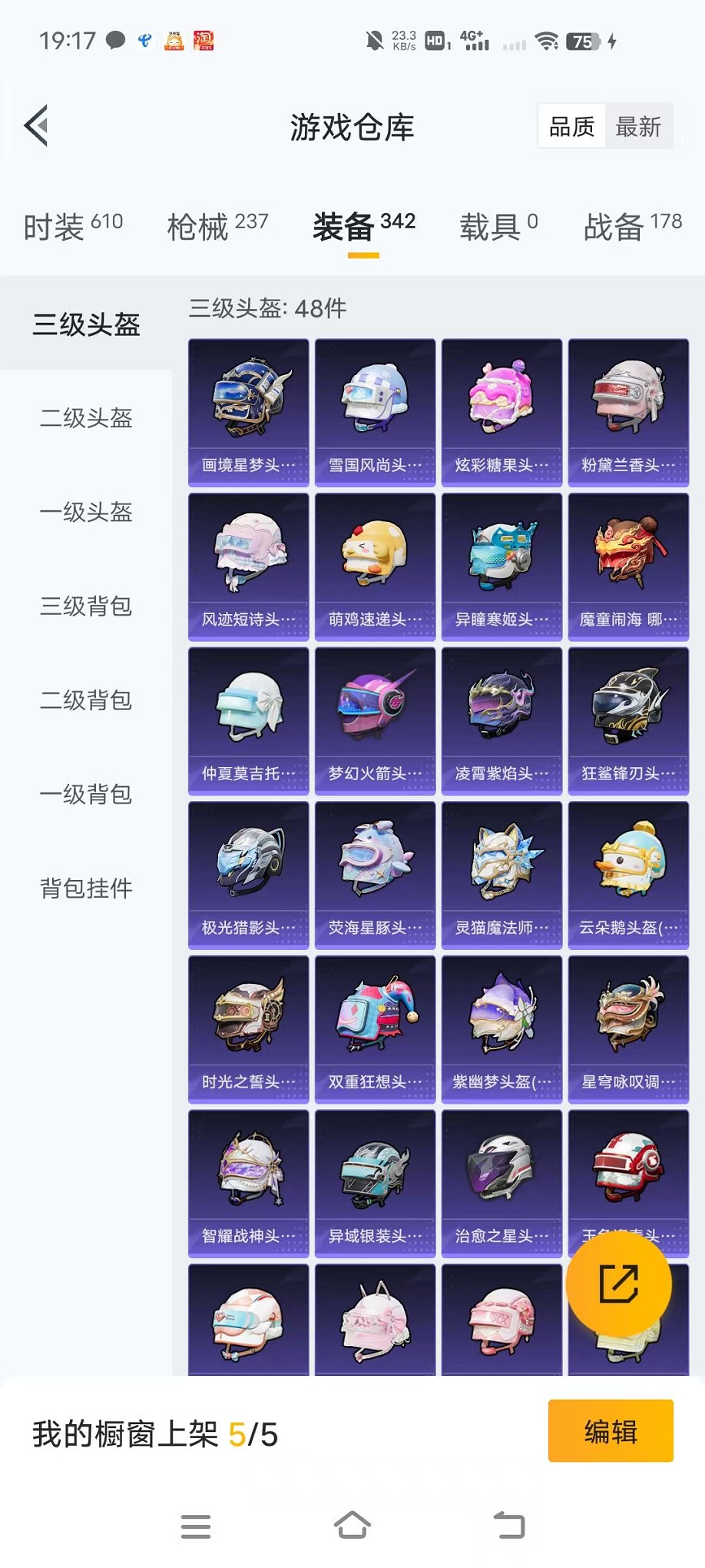 HPCMW468894和平精英账号详情图31