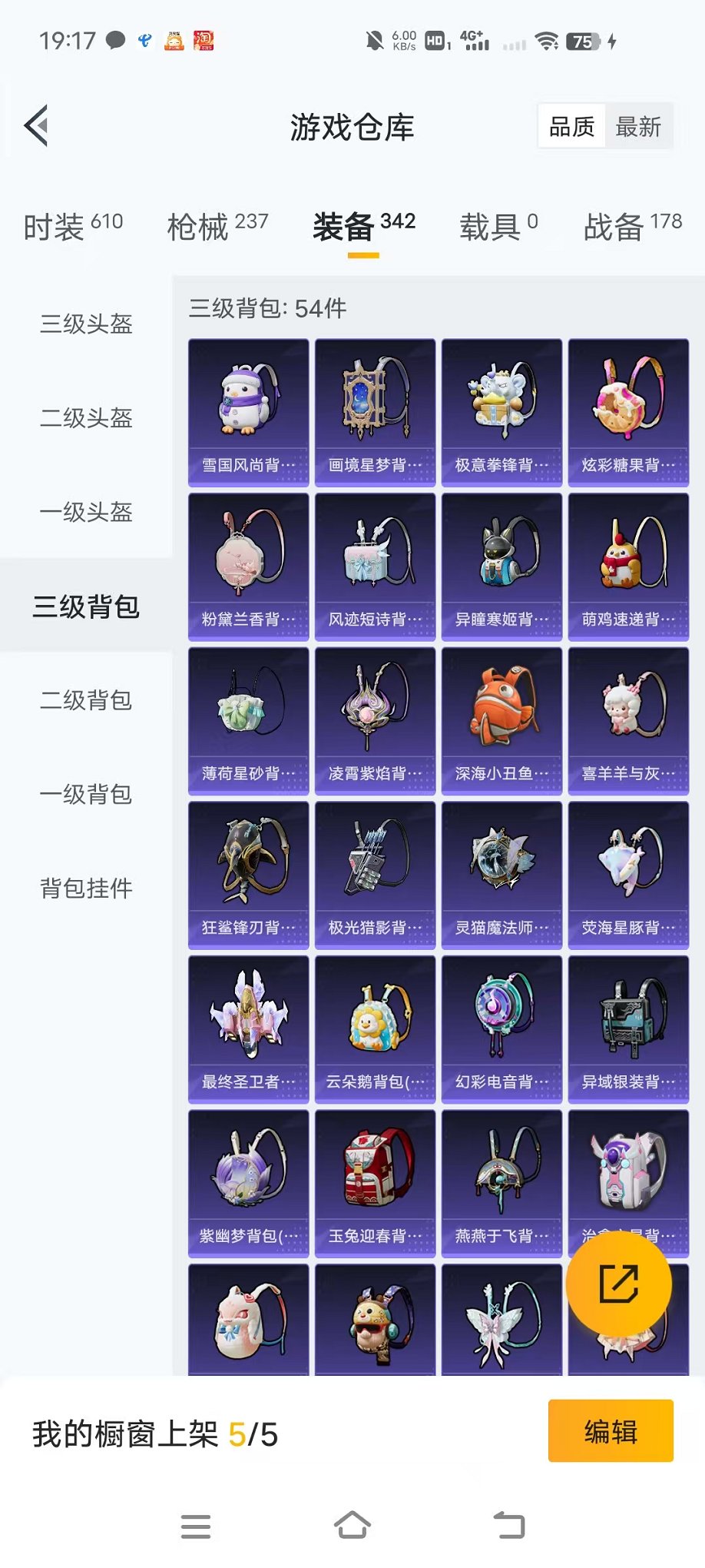 HPCMW468894和平精英账号详情图32